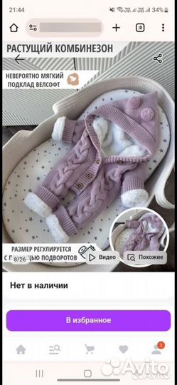 Комплект на выписку