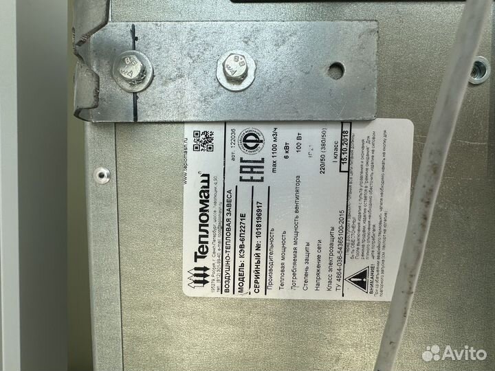 Тепловая завеса