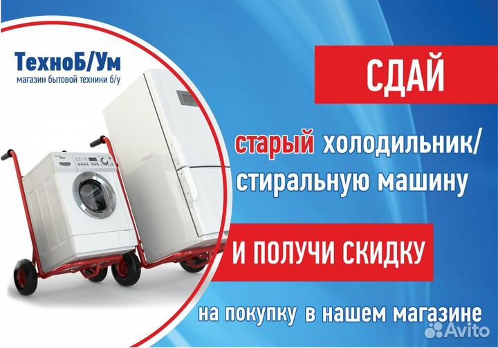 Стиральная машина electrolux. Гарантия и Доставка