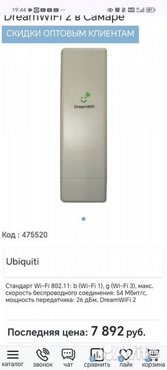 Точка доступа, интегрир. антенна Wi-Fi до 50 км