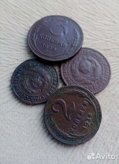 Монеты СССР 1924 год медные
