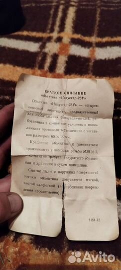 Фотообъективы