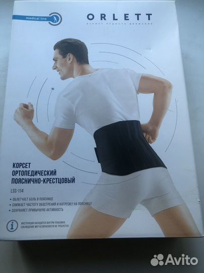 Корсет ортопедический пояснично крестцовый Orlett