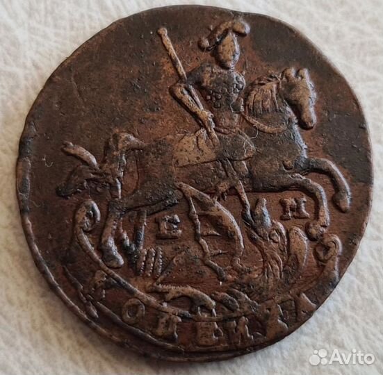 1 копейка 1795 года ем. Екатерина II