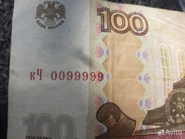 Банкнота с красивым номером