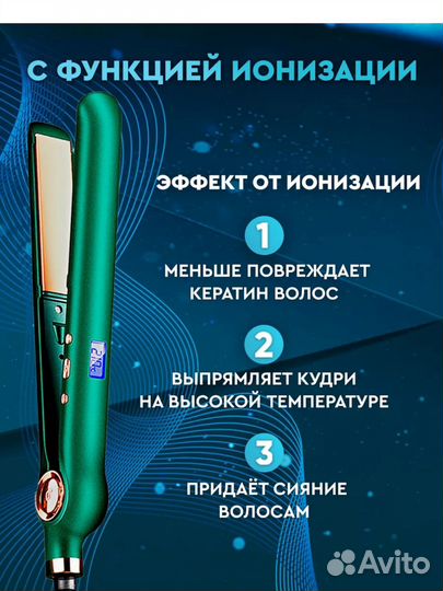 Выпрямитель утюжок для волос