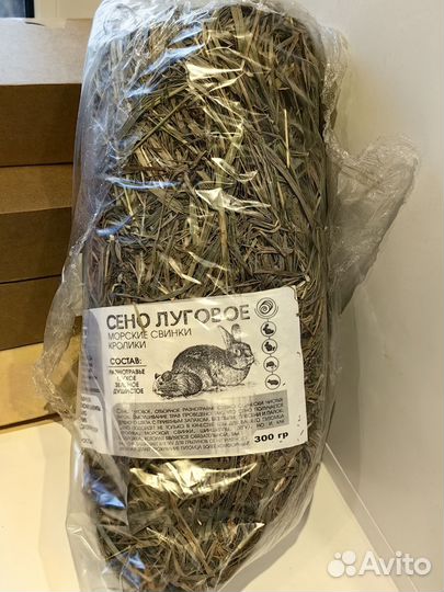 Сено луговое