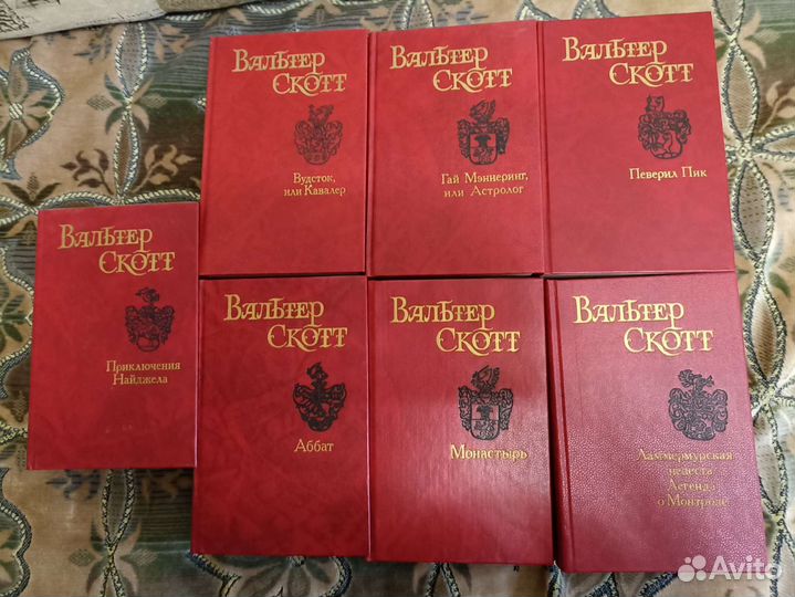 Вальтер Скотт собрание сочинений в 7 томах, 1993г