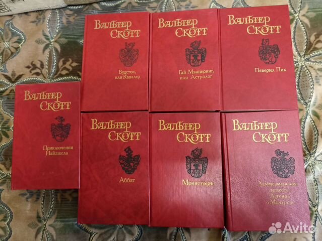Вальтер Скотт собрание сочинений в 7 томах, 1993г