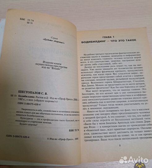 Спортивные:бег,каратэ,у-шу,бодибилдинг