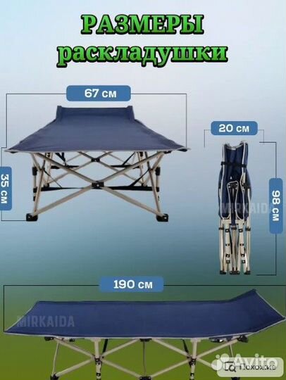 Раскладушка Туристическая Складная С Чехлом