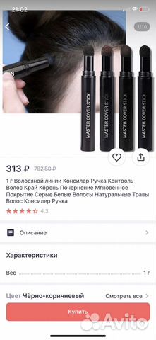 Краска тени доя волос