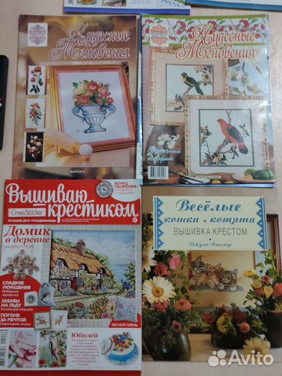 Наборы для вышивания, журналы и др