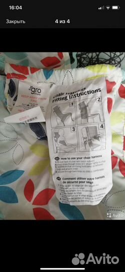 Дорожный стульчик/накидка для кормления