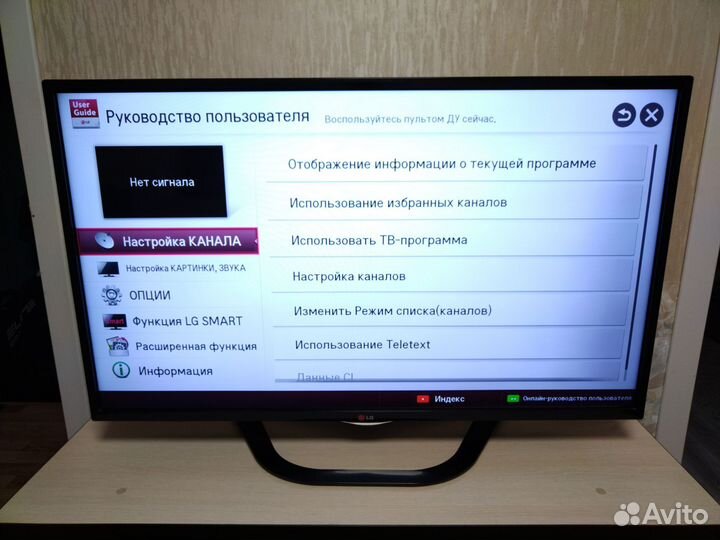 Телевизор LG SMART TV 42LN570V-ZE