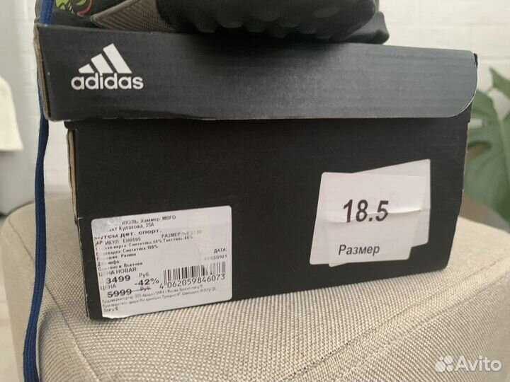 Бутсы adidas