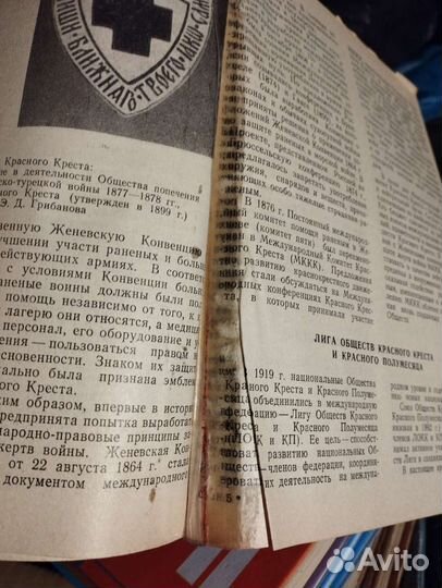 История медицины Сорокина Т.С.- 1,2 том