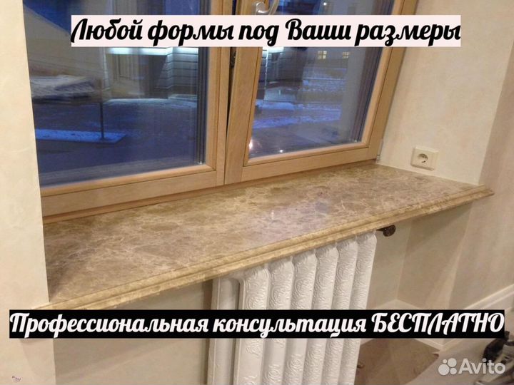 Подоконник, уличные отливы