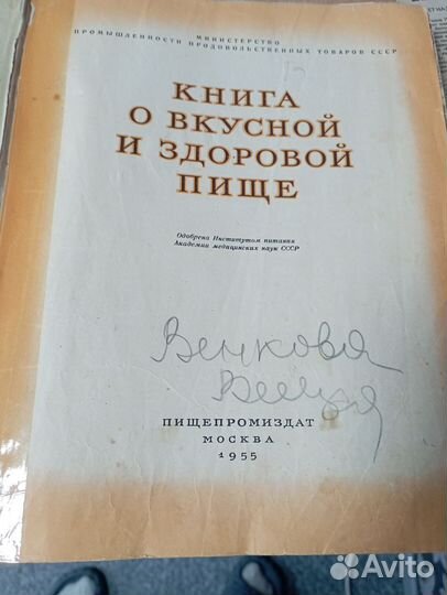 Редкие книги СССР