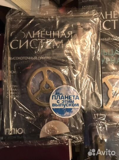 Журнал Солнечная система