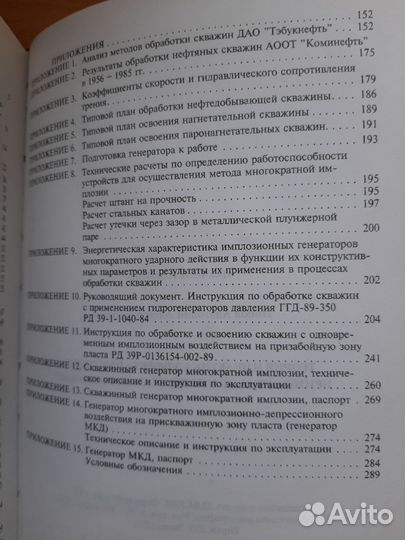 Научная литература