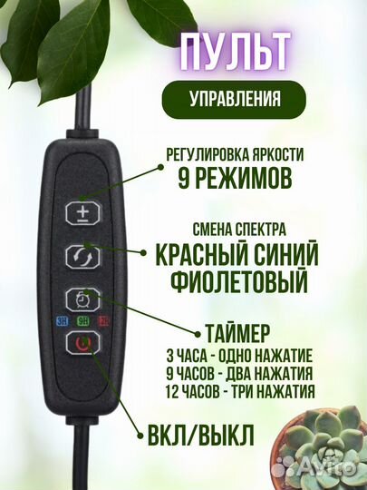 Фитолампа Фитосветильник для рассады и растений