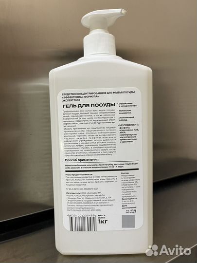 Эффи Профессиональные моющие средства