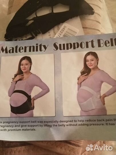Бандаж для беременных и после родов