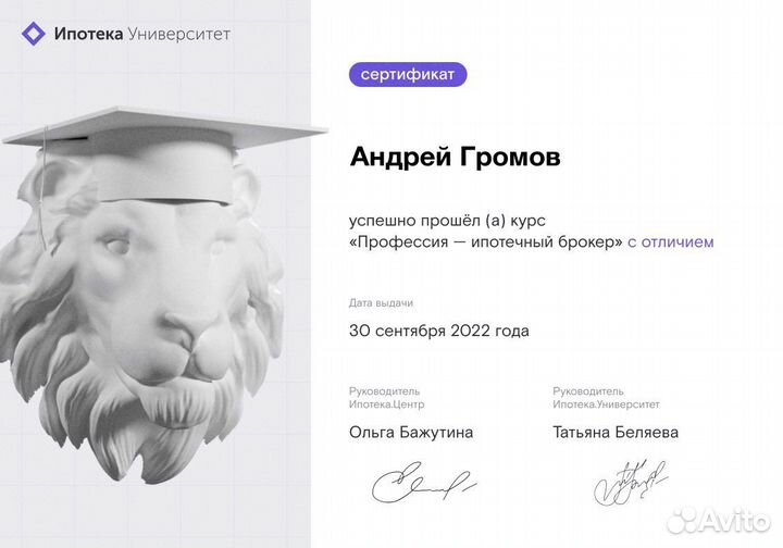 Риэлтор Инвестиции Агент по недвижимости Юрид сопр