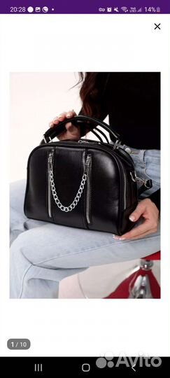 Сумка женская