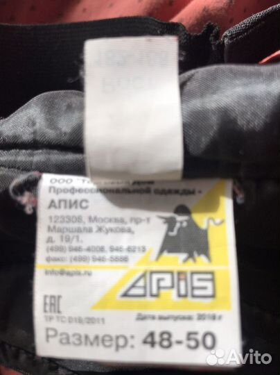 Полукомбинезон теплый