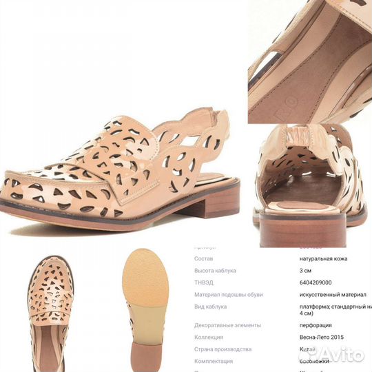 Туфли летние 38 раз