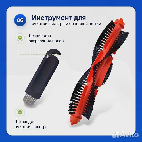 Набор для Mi Vacuum Mop P, Viomi V2 Pro, V3, SE