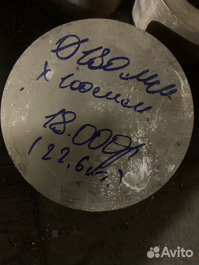 Кругляк бронзовый Ф180 мм L100 мм