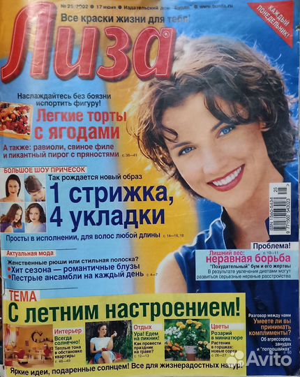 Старые журналы