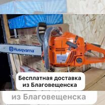 Бензопила Husqvarna 365 (Арт.43900)