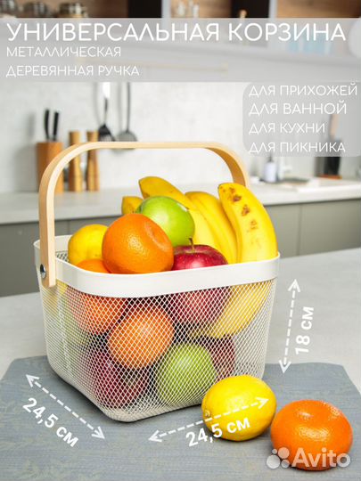 Корзина металлическая с деревянной ручкой 4 штуки