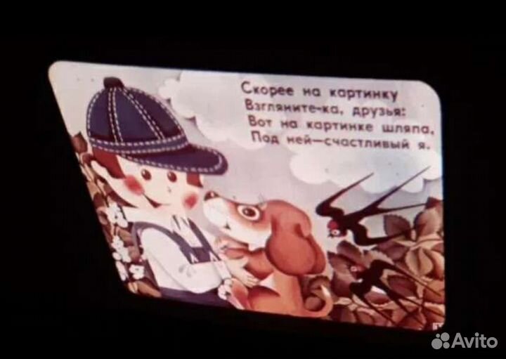 Фильмоскоп диапроектор с диафильмом проэктор слайд
