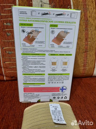 Бандаж послеоперационный