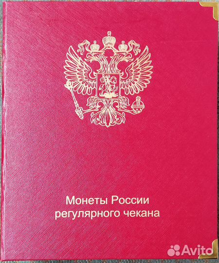 Альбом для монет коллекционер