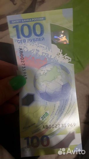 Монеты и банкноты