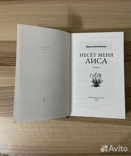 И. Богданова Книга 