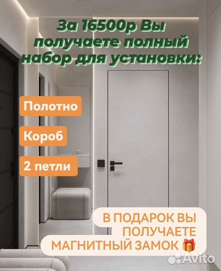 Скрытые двери