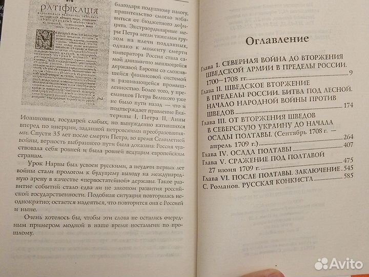Военно-историческая библиотека