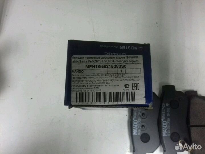 Колодки тормозные Santa Fe Tucson-08 Matrix задние