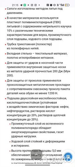 Сапоги резиновые мужские 44