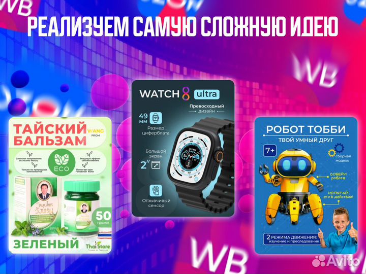 Инфографика для маркетплейсов wildberries, ozon