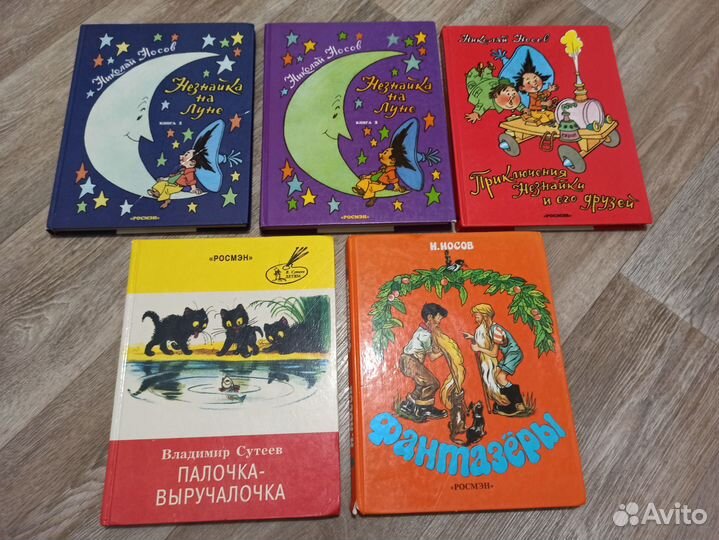 Детские книги 90х