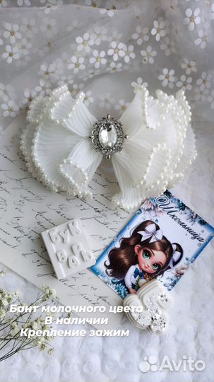 Бантики ручной работы школьные для девочек