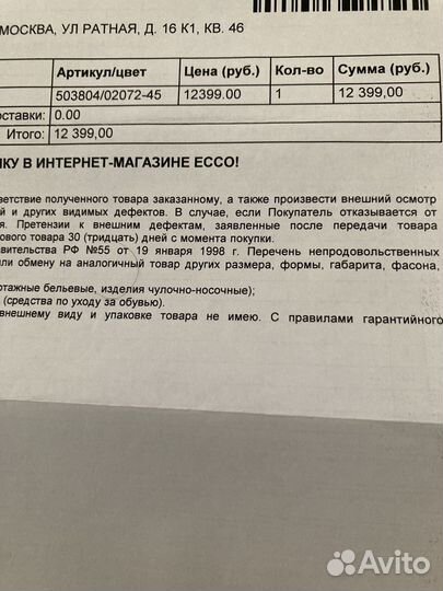 Ботинки мужские ессо